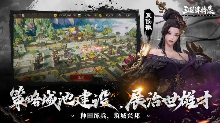 三国诛将录图2