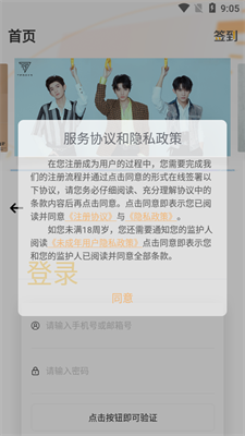 时代峰峻fanclubapp图2