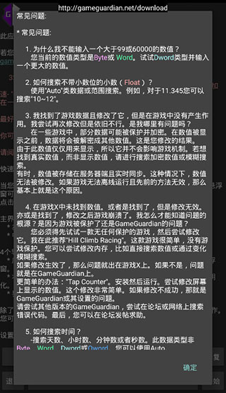 gg修改器免root版雪冷水制作图3