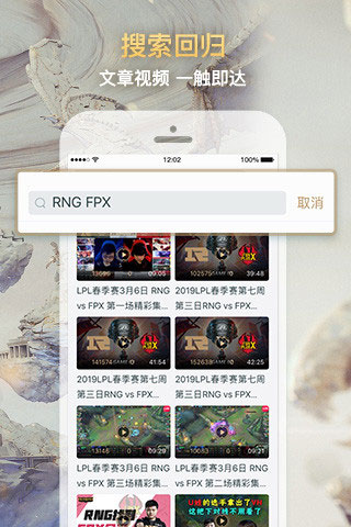 英雄联盟助手图2