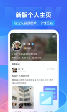 学习通app图1