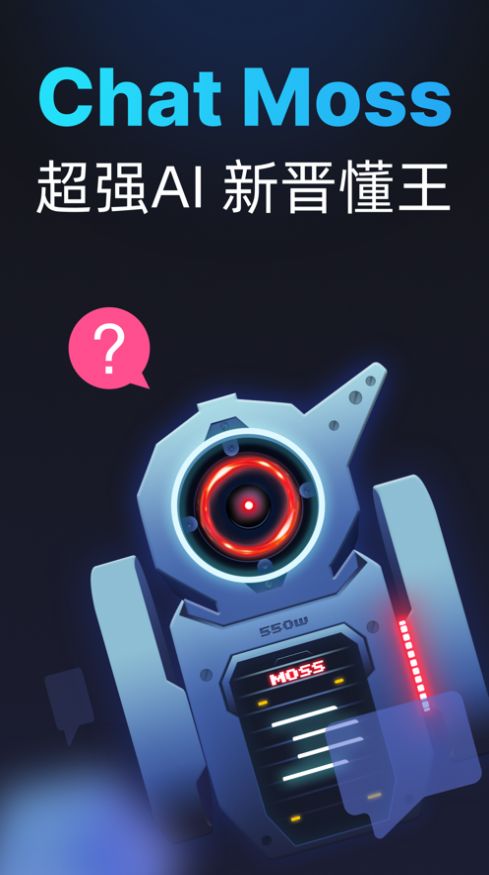 chatmoss图2