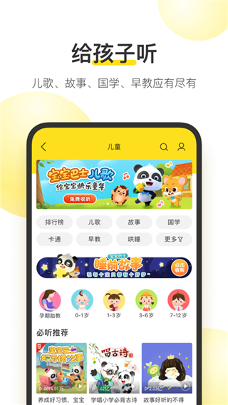 酷我音乐官网版图5