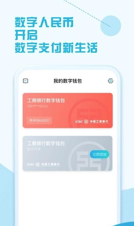 拉卡拉手环app图2