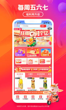 淘特app免费图1