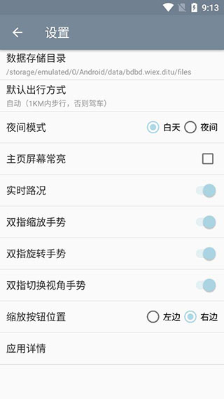截图2