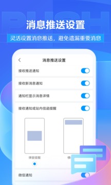 学习通app图2