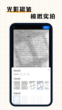 手写模拟器app图2