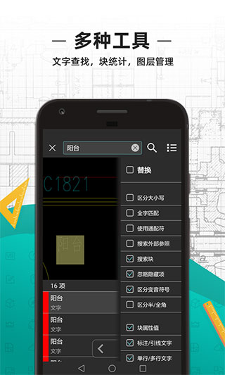 cad看图王免费版图1