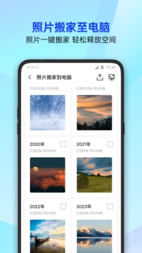 腾讯手机管家图4