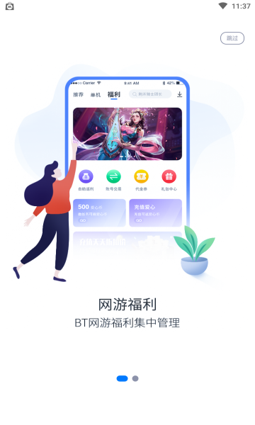 吾爱破解游戏宝盒图4
