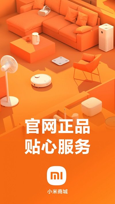 小米商城手机版图4