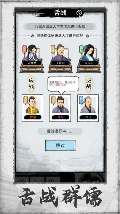 百家立志传免广告版图2