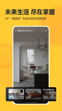 我爱我家app图2