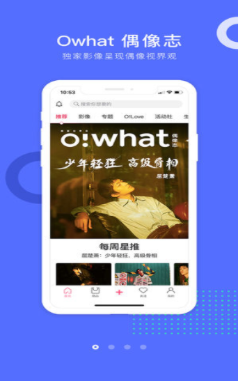 owhat官网版第4张截图