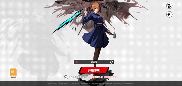 代号jump测试服图4