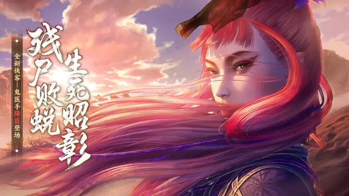 新不良人手游图1