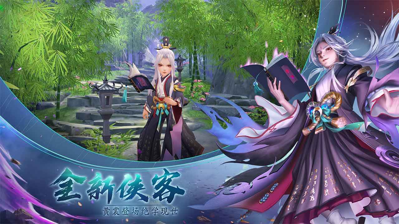 神雕侠侣2手游官网版图3