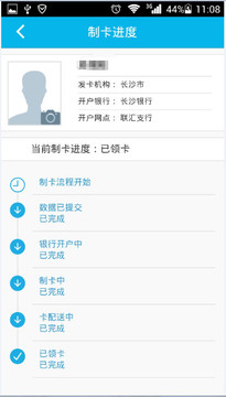 智慧人社手机版图3