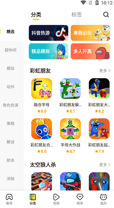 摸摸鱼正版图1