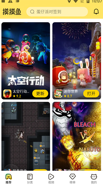 摸摸鱼正版图4