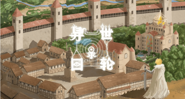 异世轮回录合集