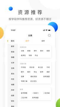 学科网手机版图3