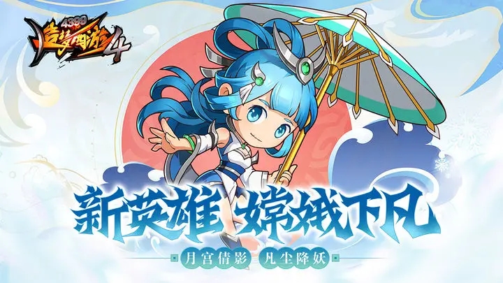 造梦西游4官方版图1