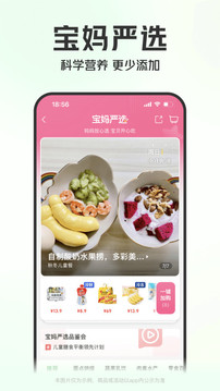 叮咚买菜app骑士版图4