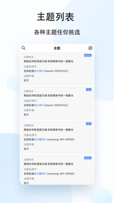 状态栏歌词app图4