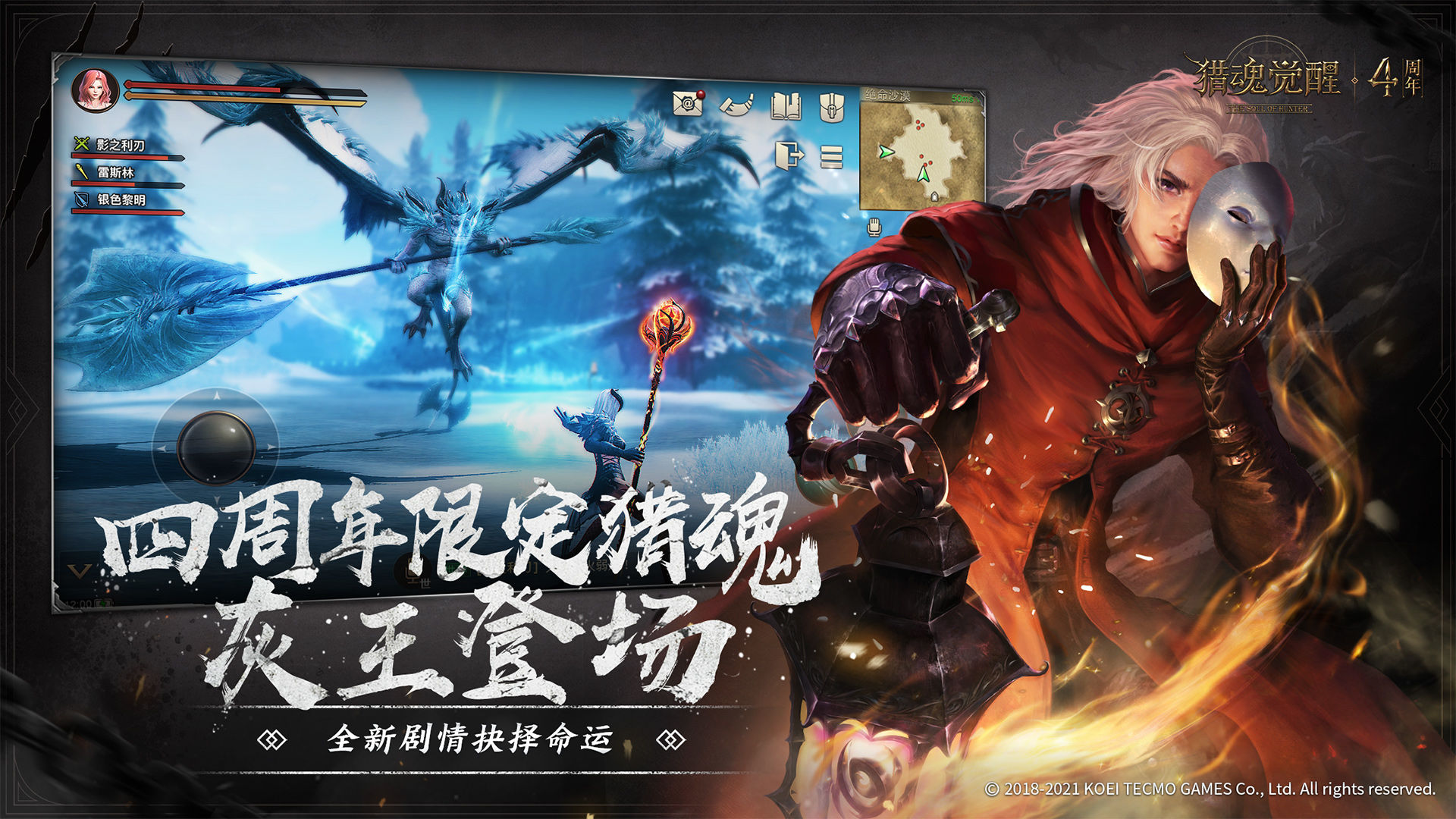 猎魂觉醒官网版图1