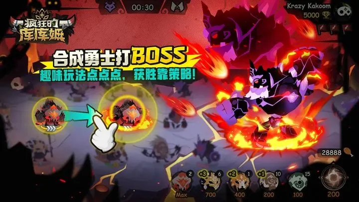 疯狂的库库姆破解免内购版图3
