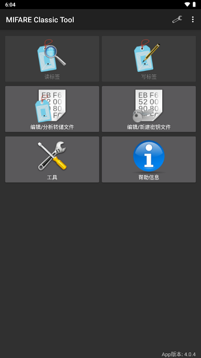 mct门禁卡软件图4