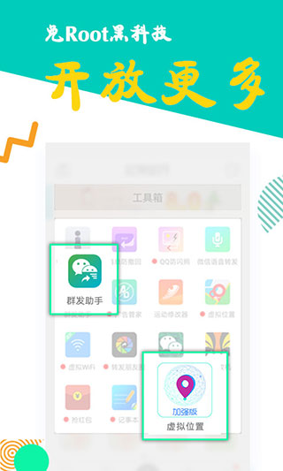 比翼多开1.6.04官方版图1