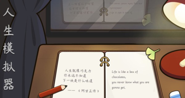 人生模拟器游戏合集