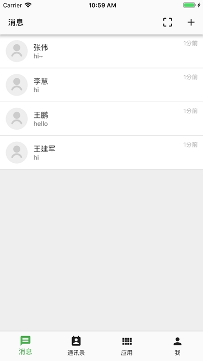 职教云智慧职教app图3