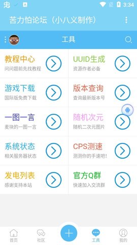 苦力怕论坛官网无需登录版图3