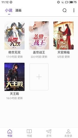 漫客阅读器app官方版图2