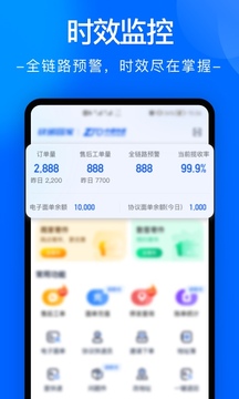 中通快递app图2