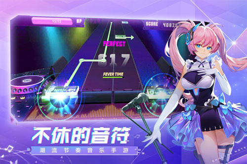 不休的音符免广告版图1