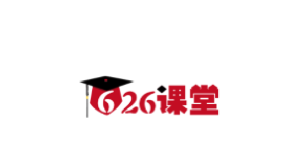 626课堂app合集