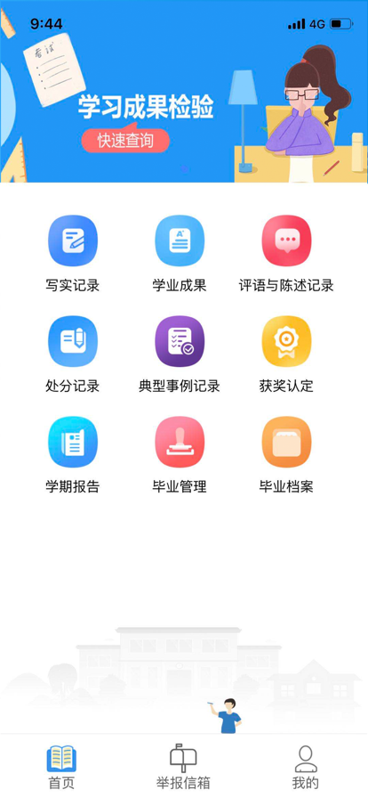 宁夏综评app图2
