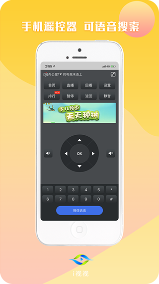 i视app图1