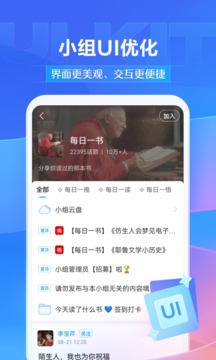 学习通app图3