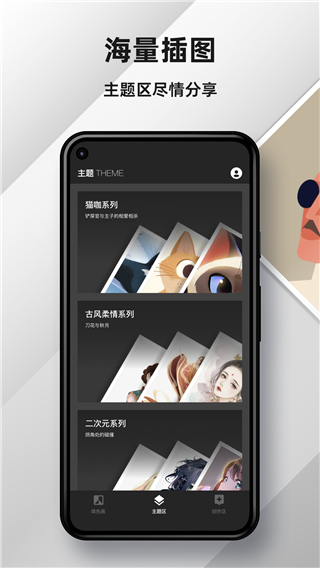medibang paint安卓版图4