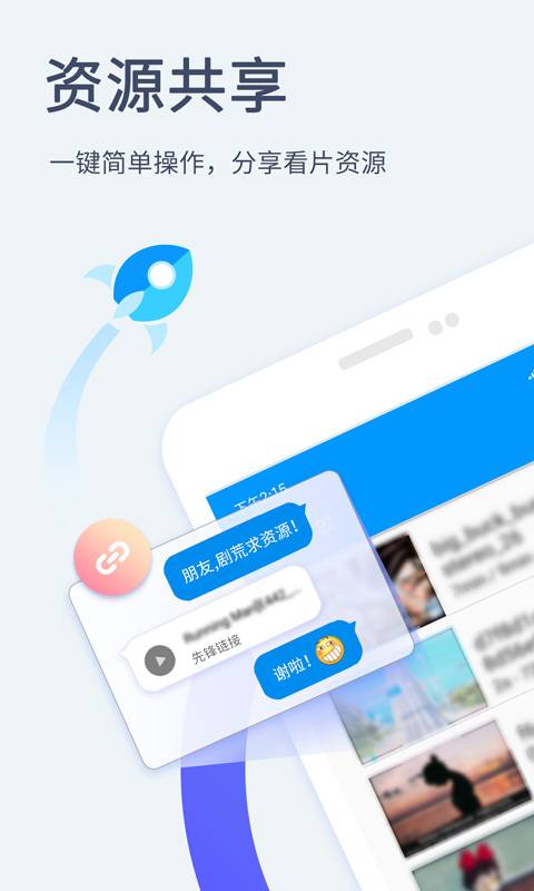影音先锋最新版本图1