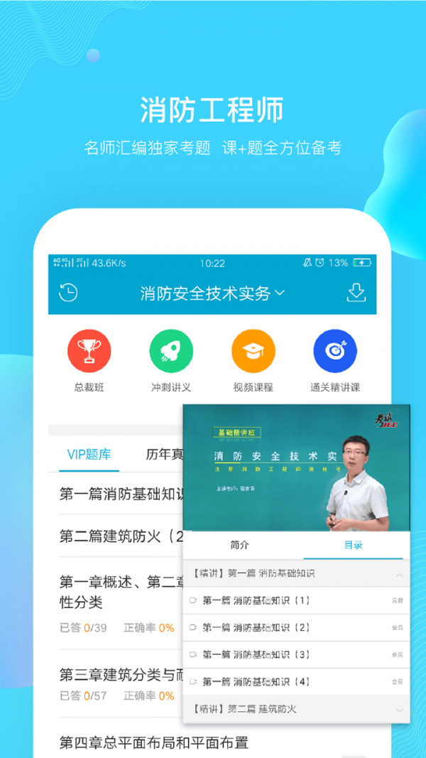 考试100app图3