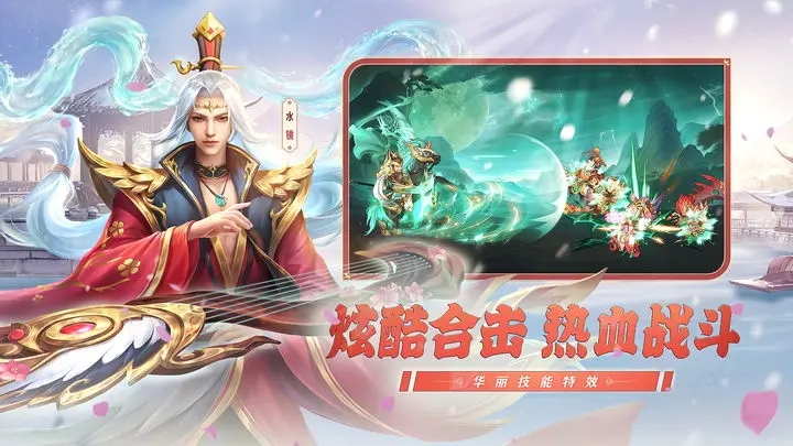 三国杀名将传无限资源版图3