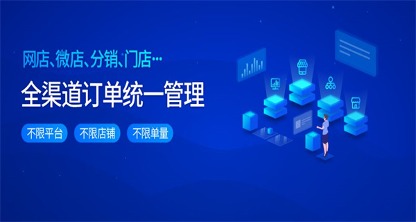 店铺管理系统软件合集