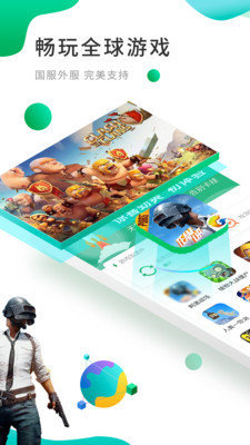 ourplay官网版图2